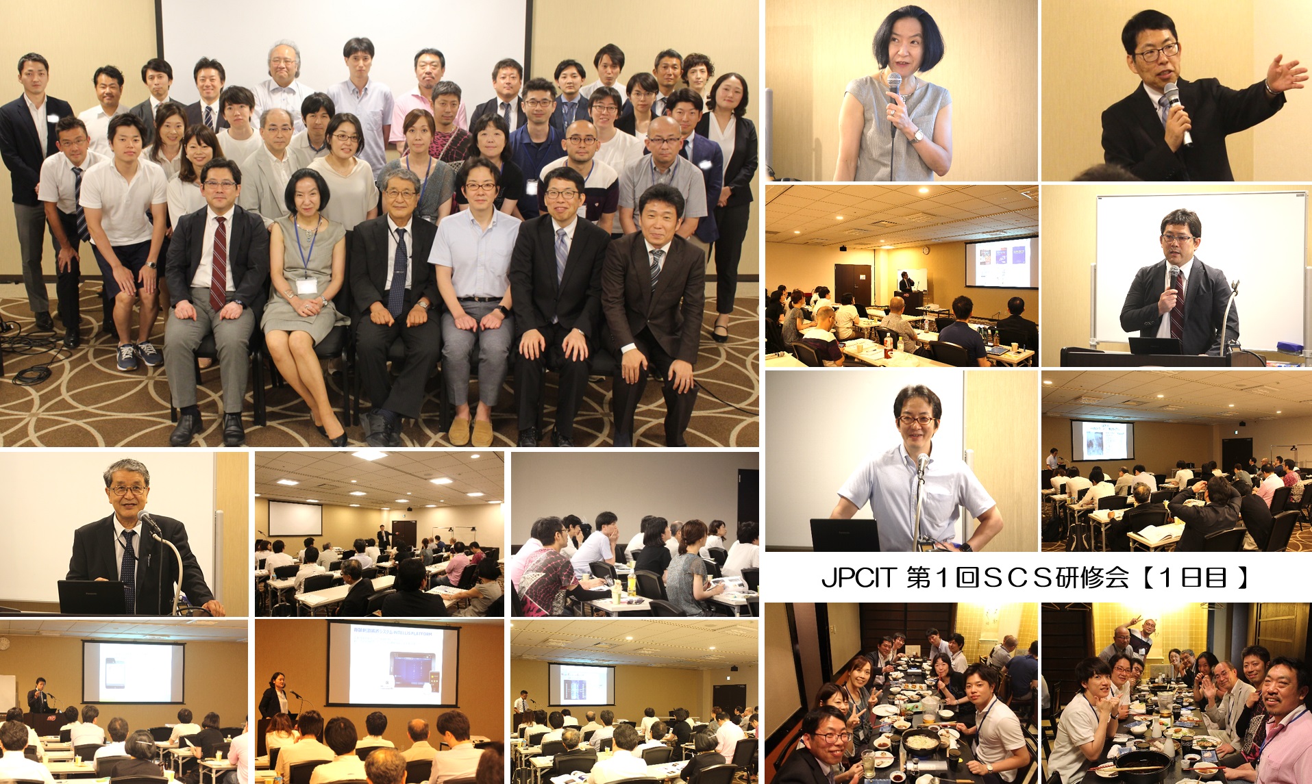 JPCIT第1回SCS研修会(2019.8.10-11開催)会場風景1