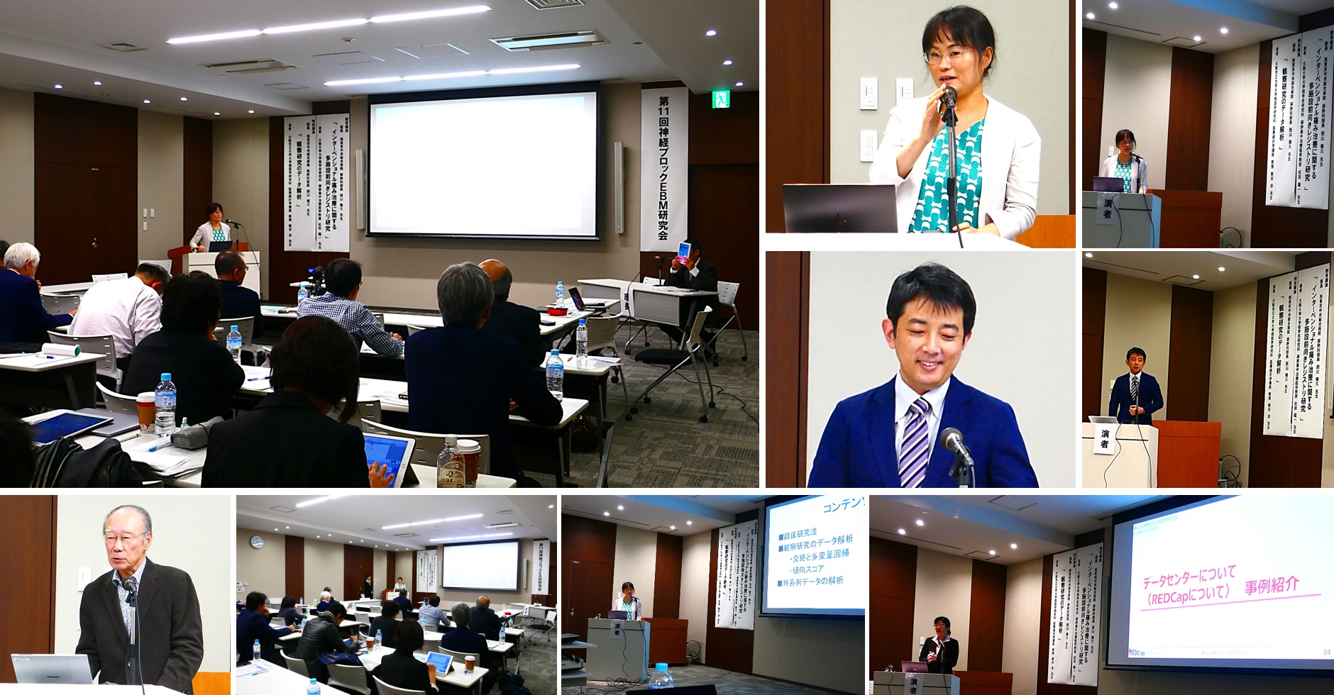第11回神経ブロックEBM研究会(2019.11.2開催)会場風景