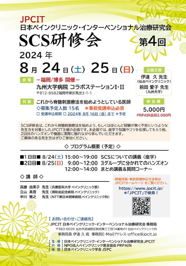 SrbrCi2024.8.24-25j