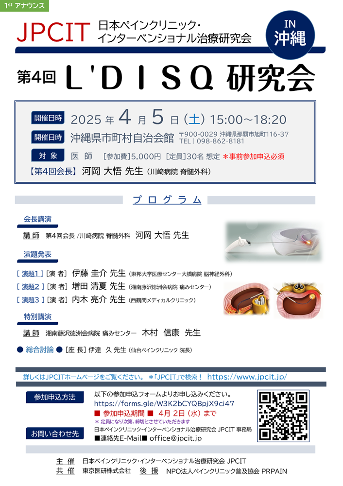 4 L`DISQi2025.4.5j