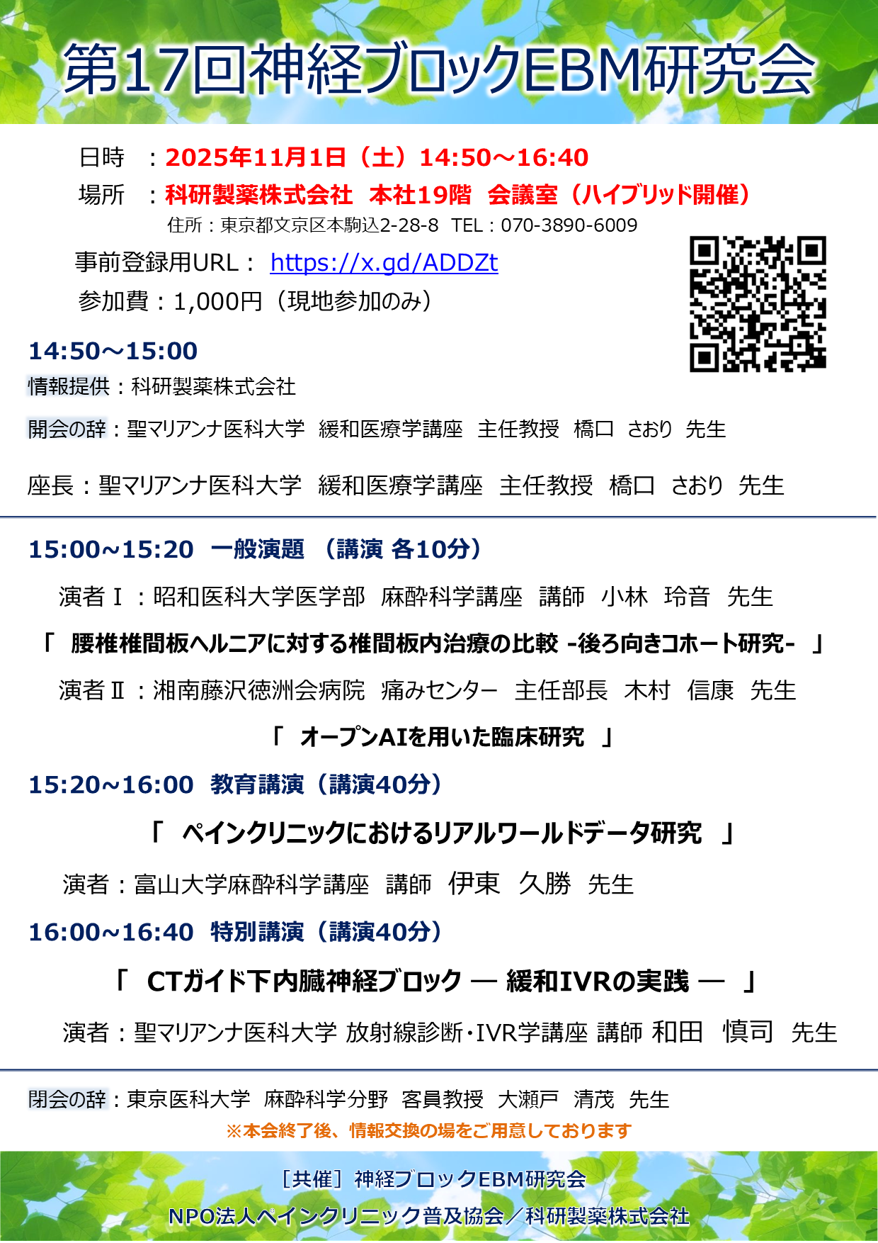 17_oubNEBMi2025.11.1JÁj