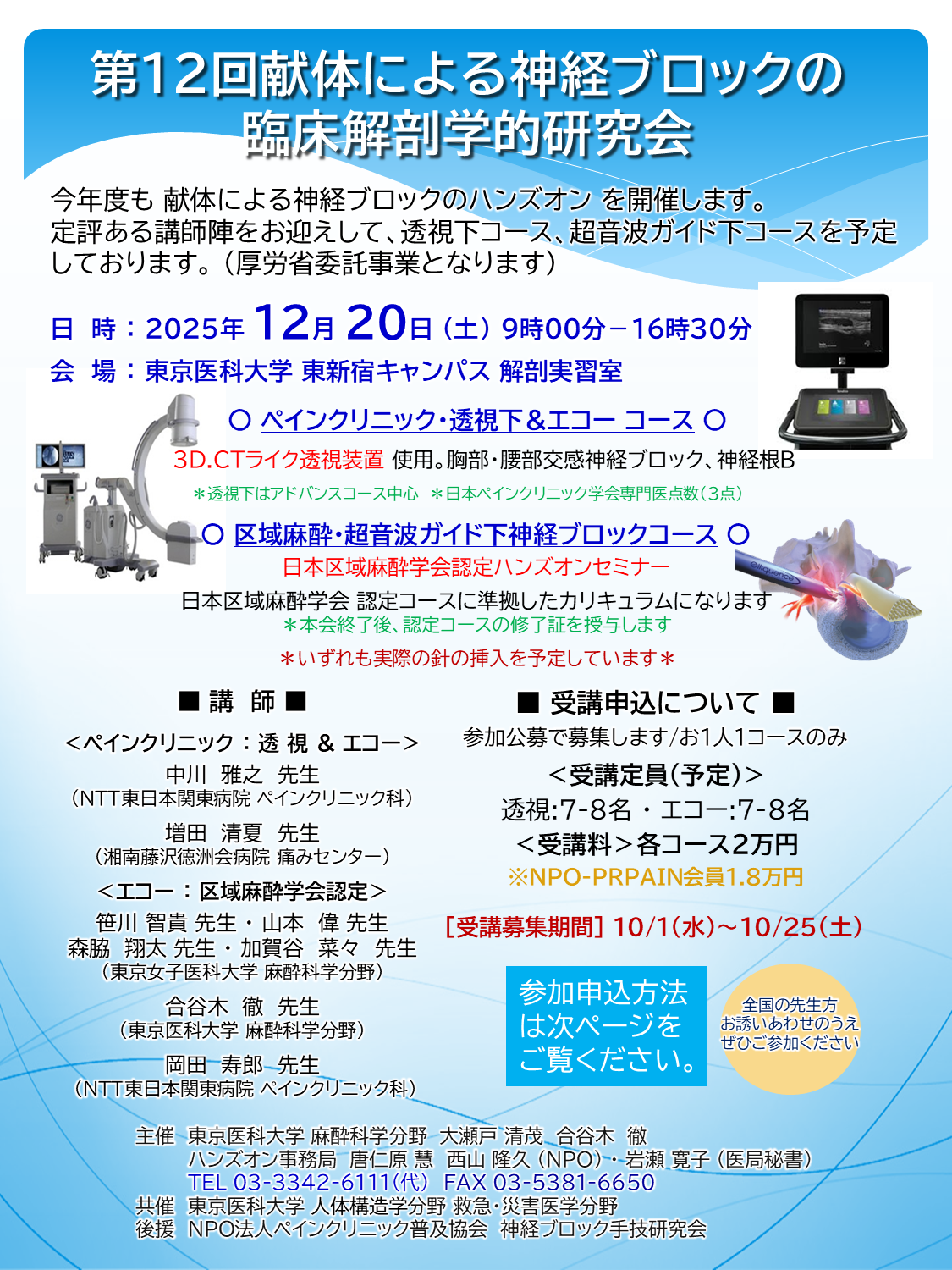 12񌣑̂ɂ_oubN̗ՏUwI