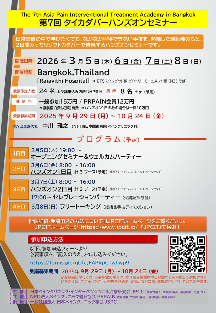 7 ^CJ_o[nYI in Bangkoki2026.3.5-8JÁj